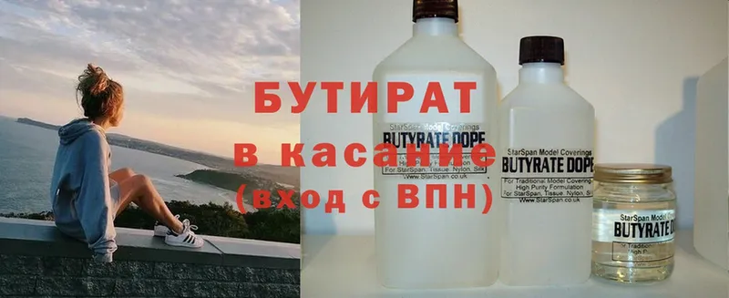 наркошоп  Карасук  БУТИРАТ BDO 