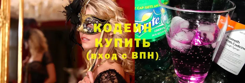 KRAKEN tor  Карасук  Кодеиновый сироп Lean Purple Drank  что такое наркотик 